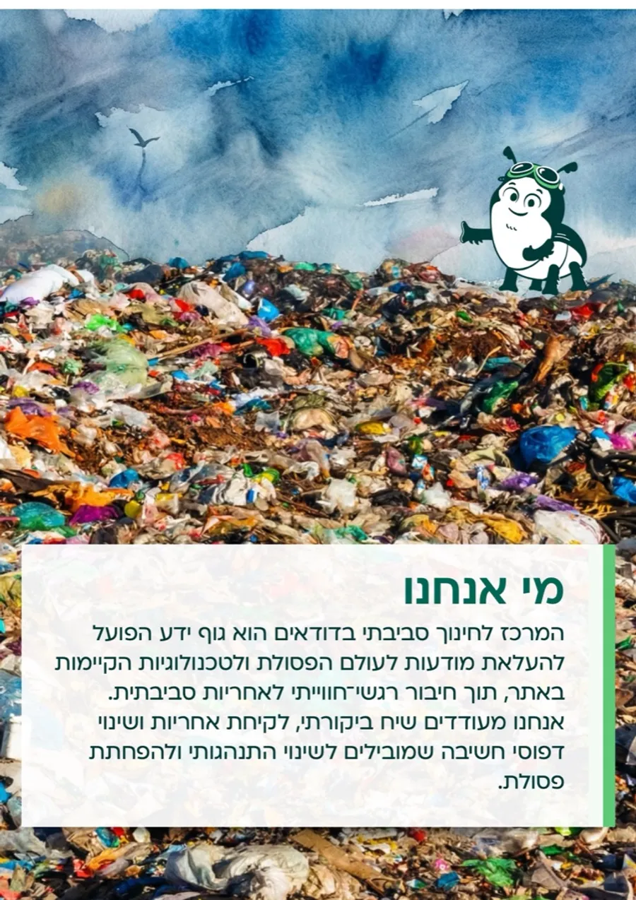 Dudaim — education booklet, page 2