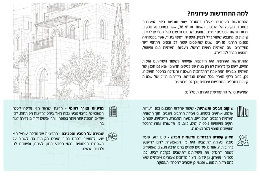 InRise: positioning document, page 3