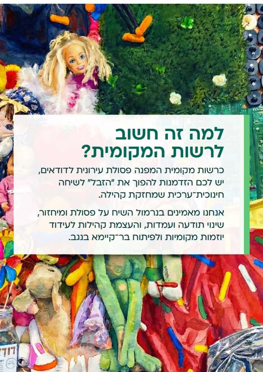 Dudaim — education booklet, page 3