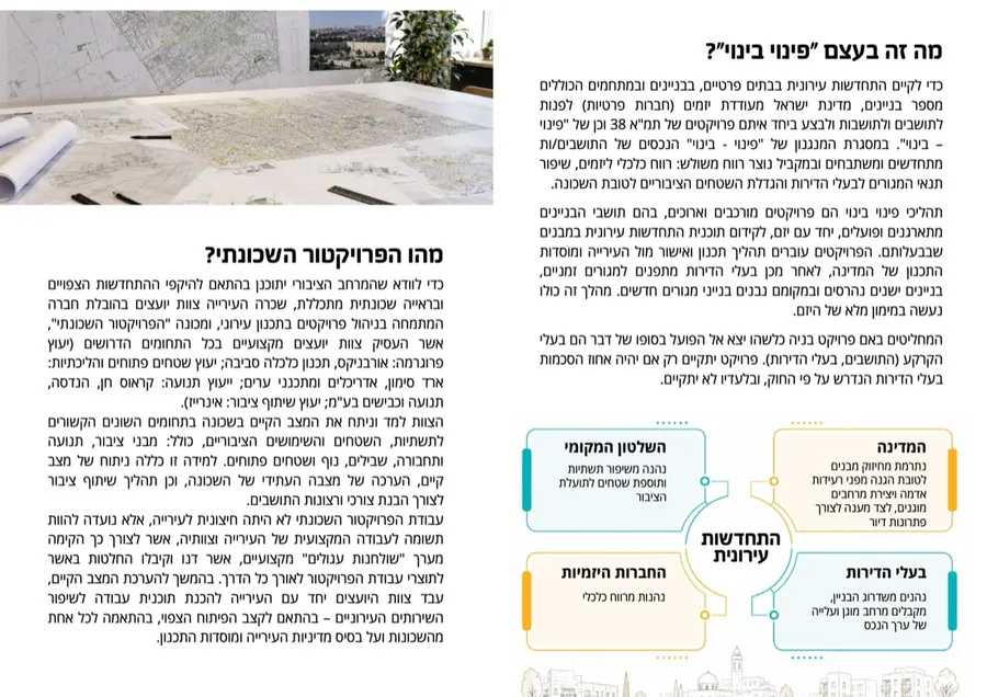 InRise: positioning document, page 4