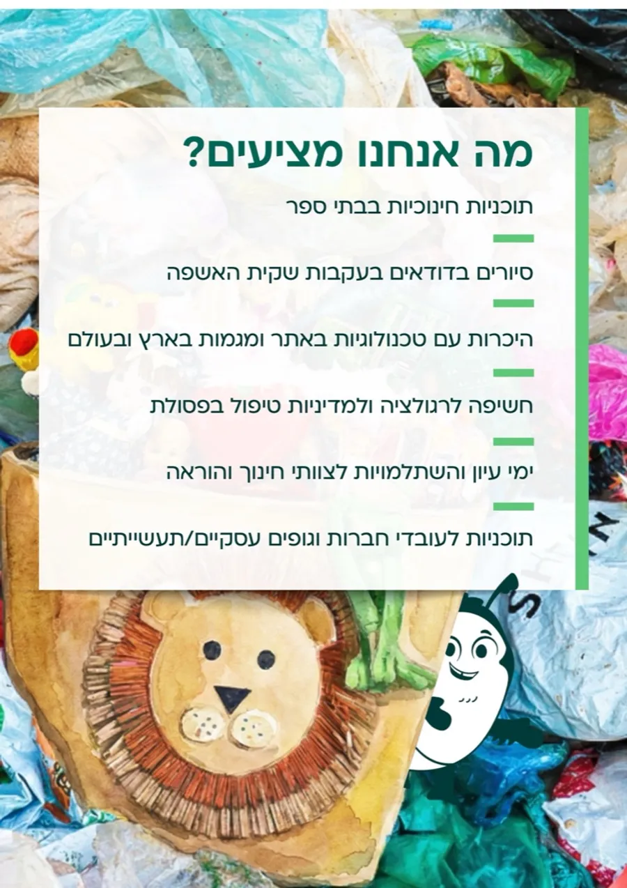 Dudaim — education booklet, page 5