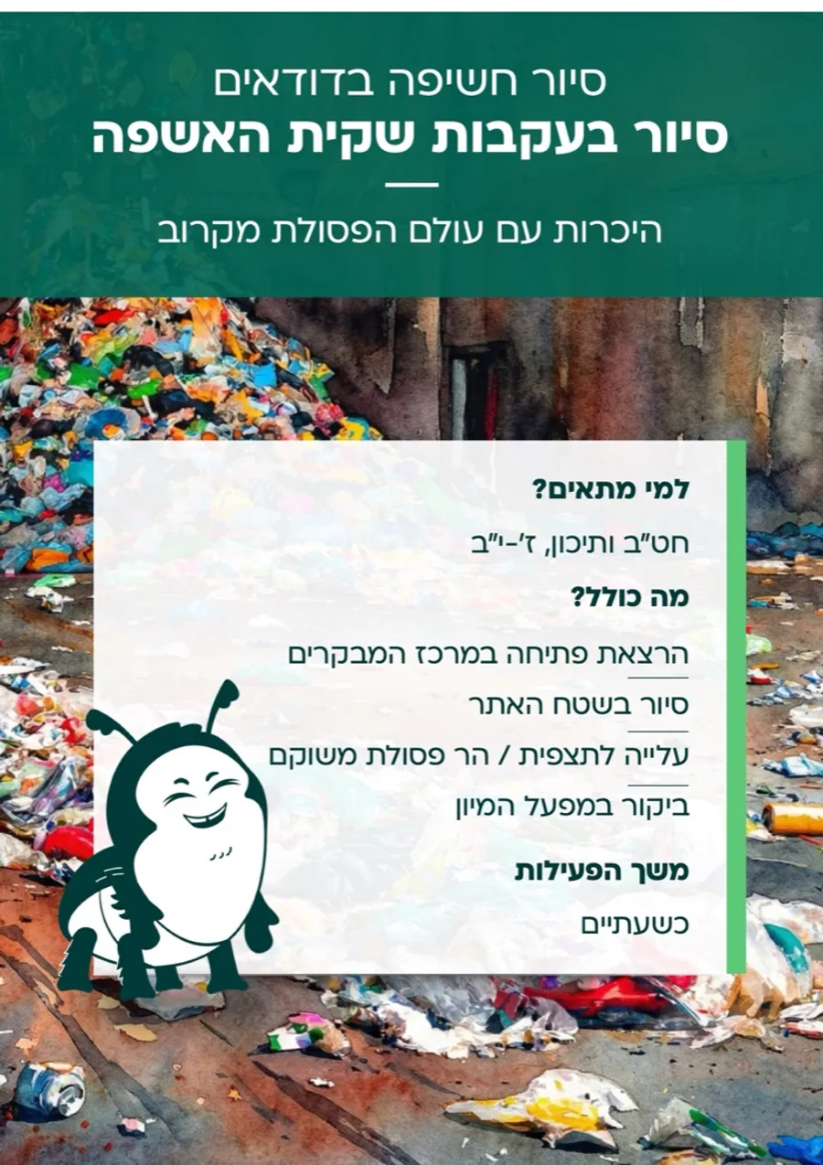 Dudaim — education booklet, page 6