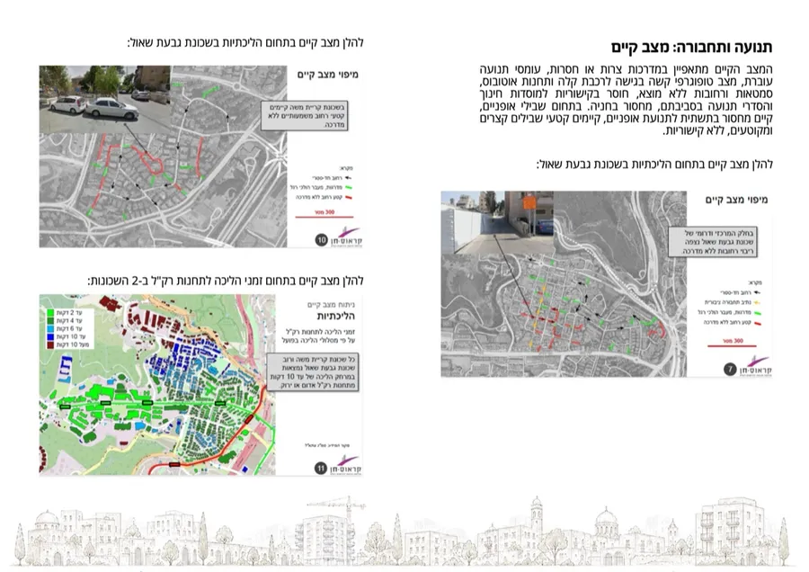 InRise: positioning document, page 8
