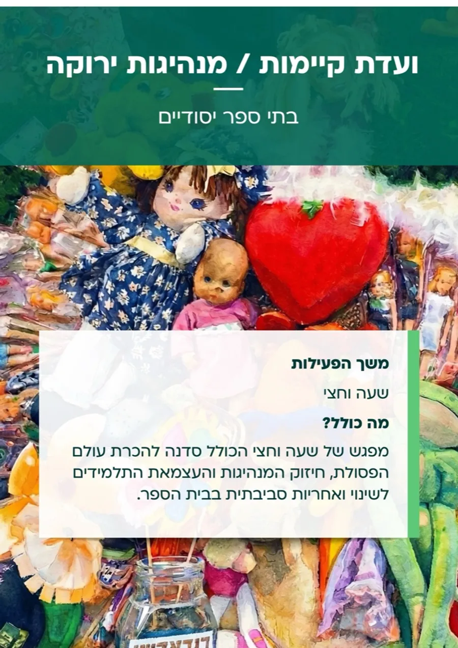 Dudaim — education booklet, page 9