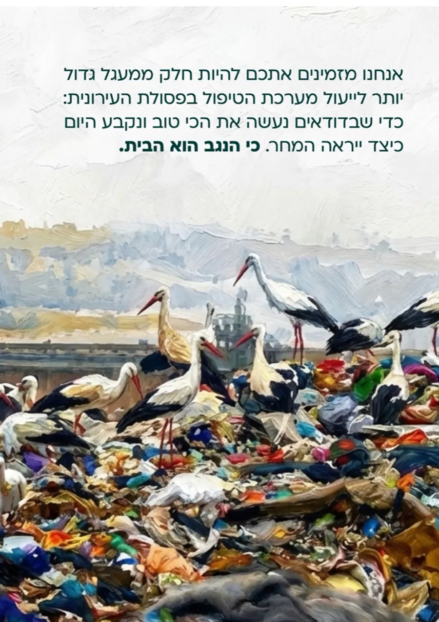 Dudaim — education booklet, page 13