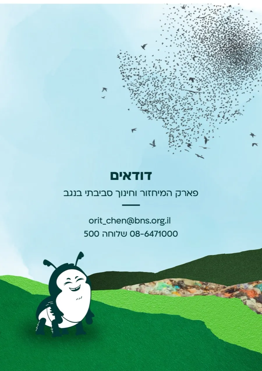 Dudaim — education booklet, page 14