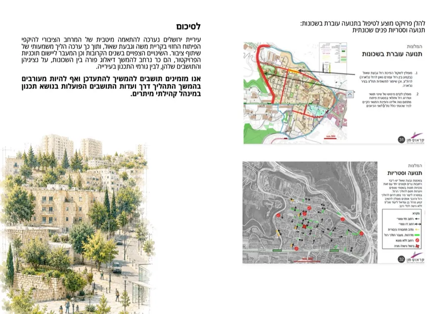 InRise: positioning document, page 21