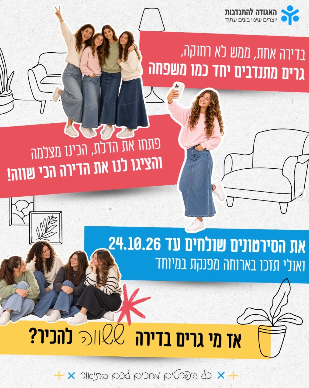 The Israeli Volunteering Association post 9