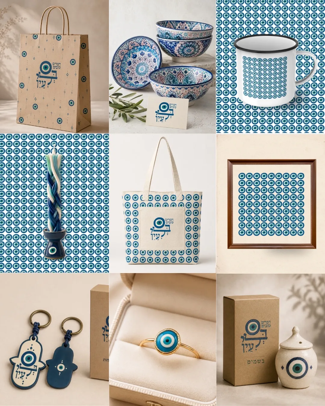 Bli Ayin