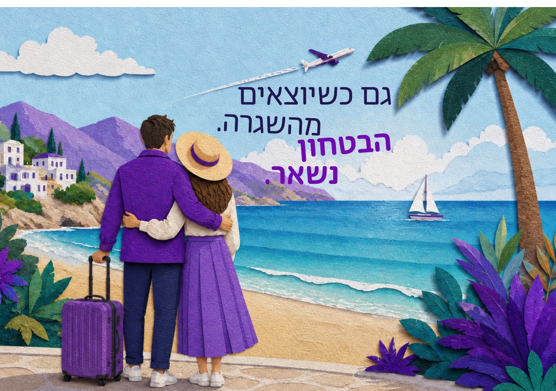 Sagi Yogev Calendar