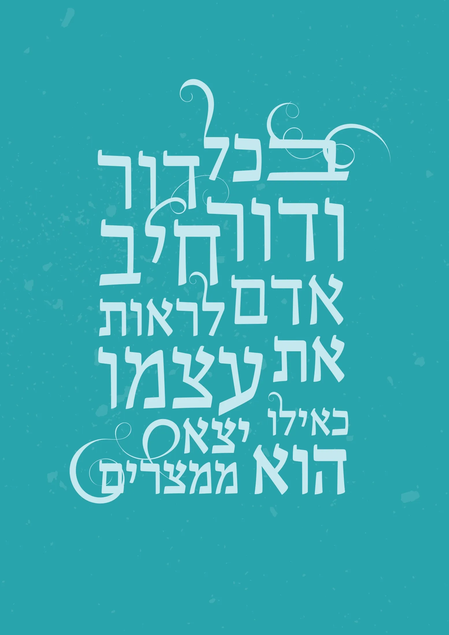 Judaica & Typography