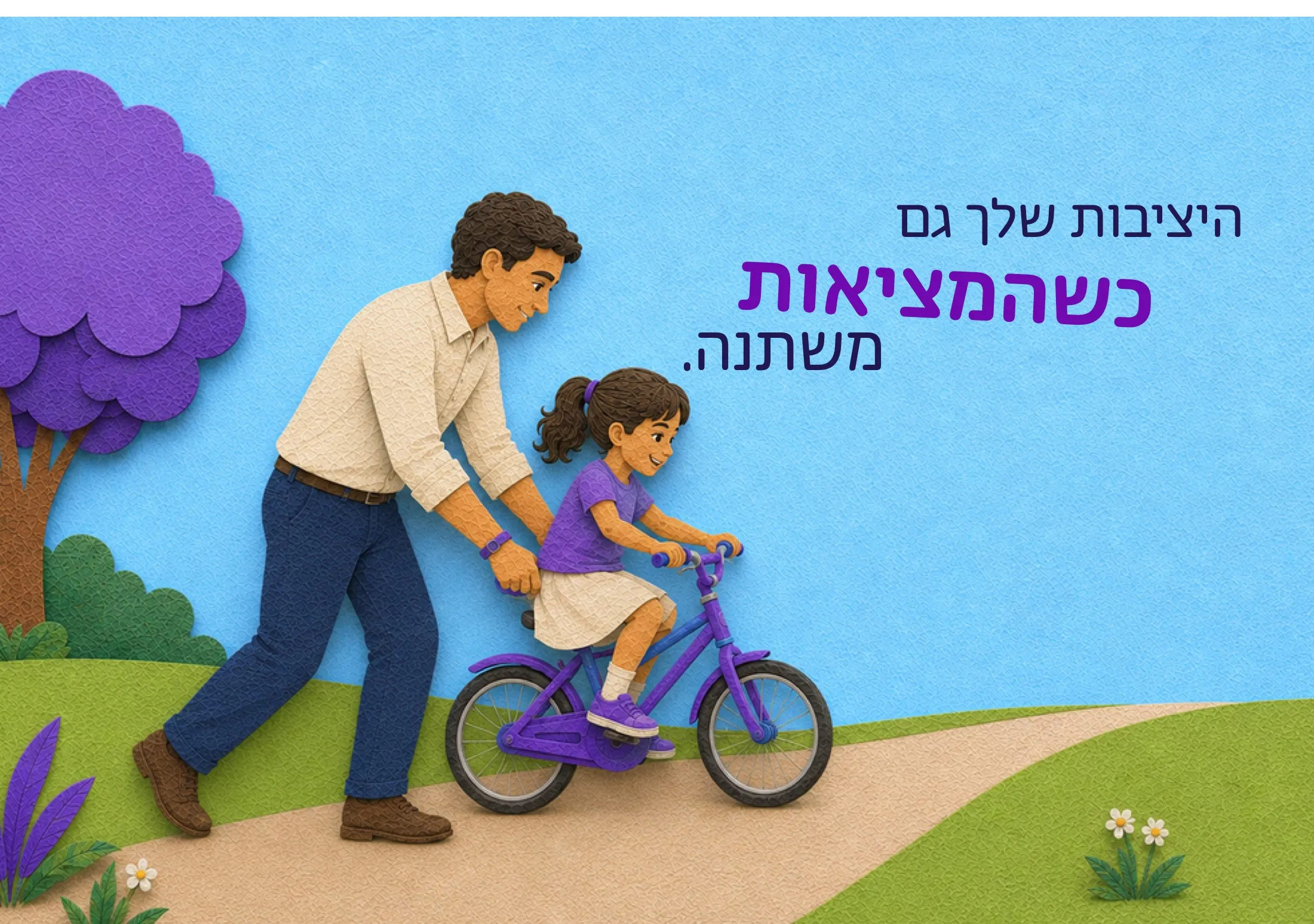 Sagi Yogev Calendar