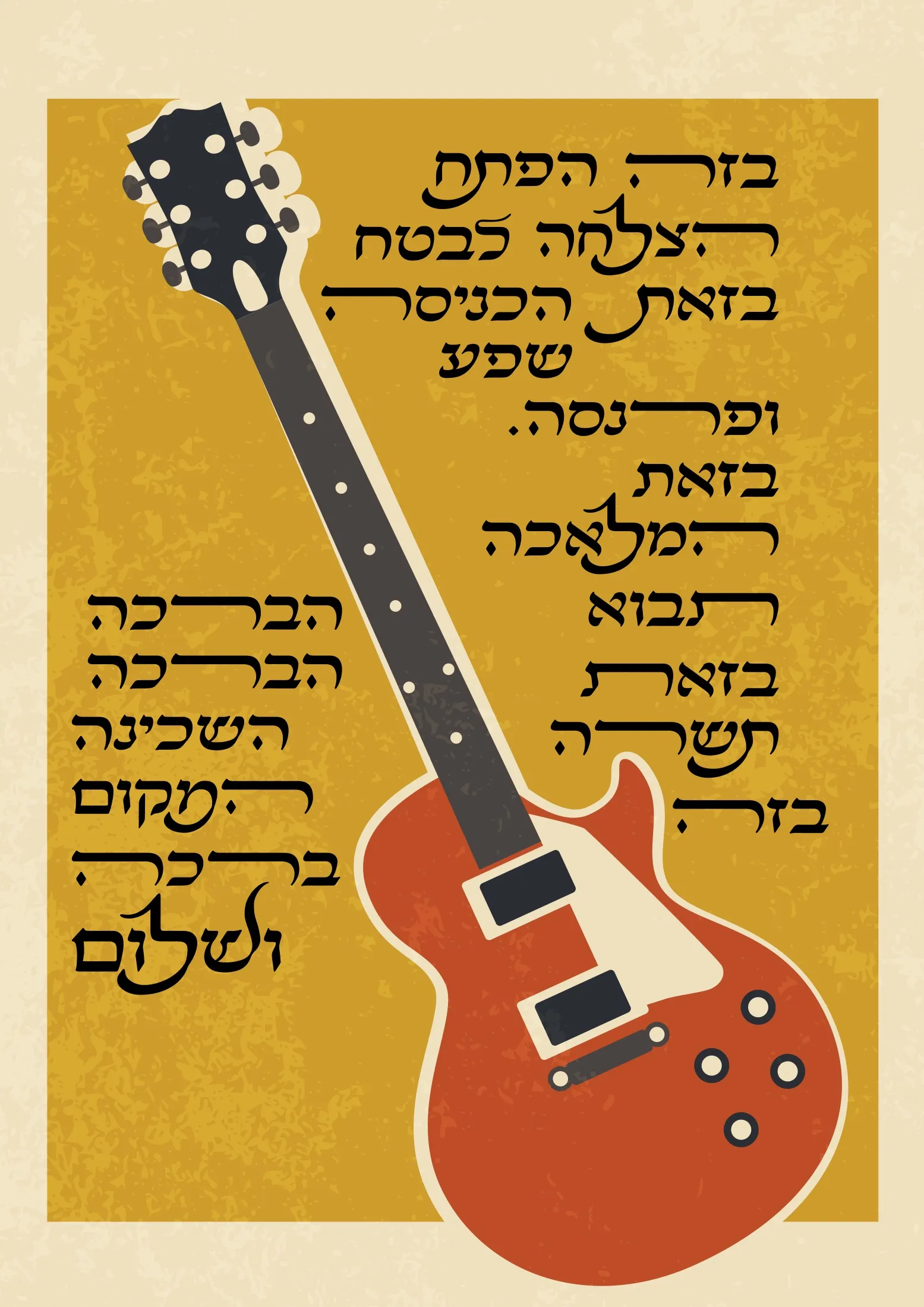 Judaica & Typography
