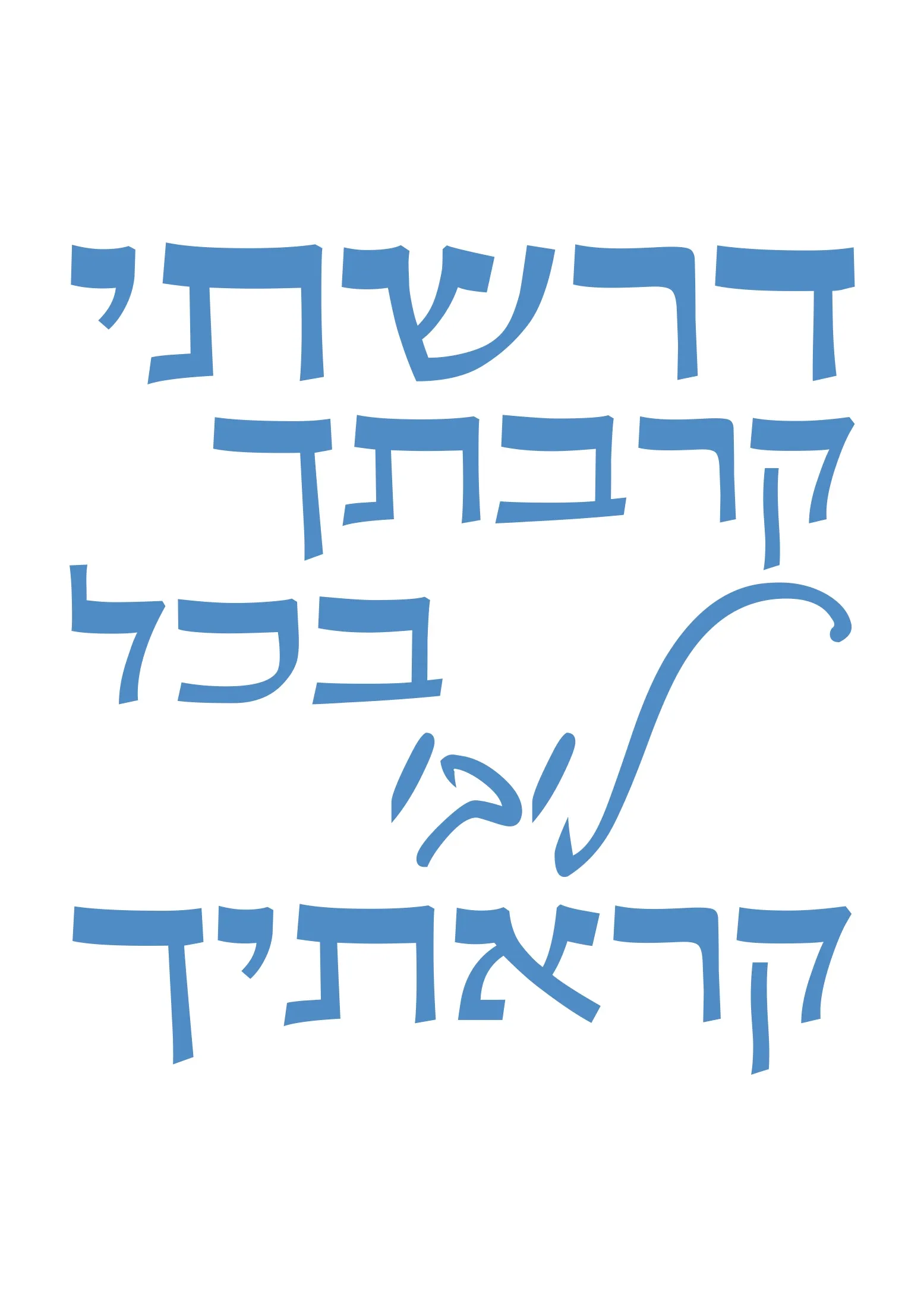 Judaica & Typography