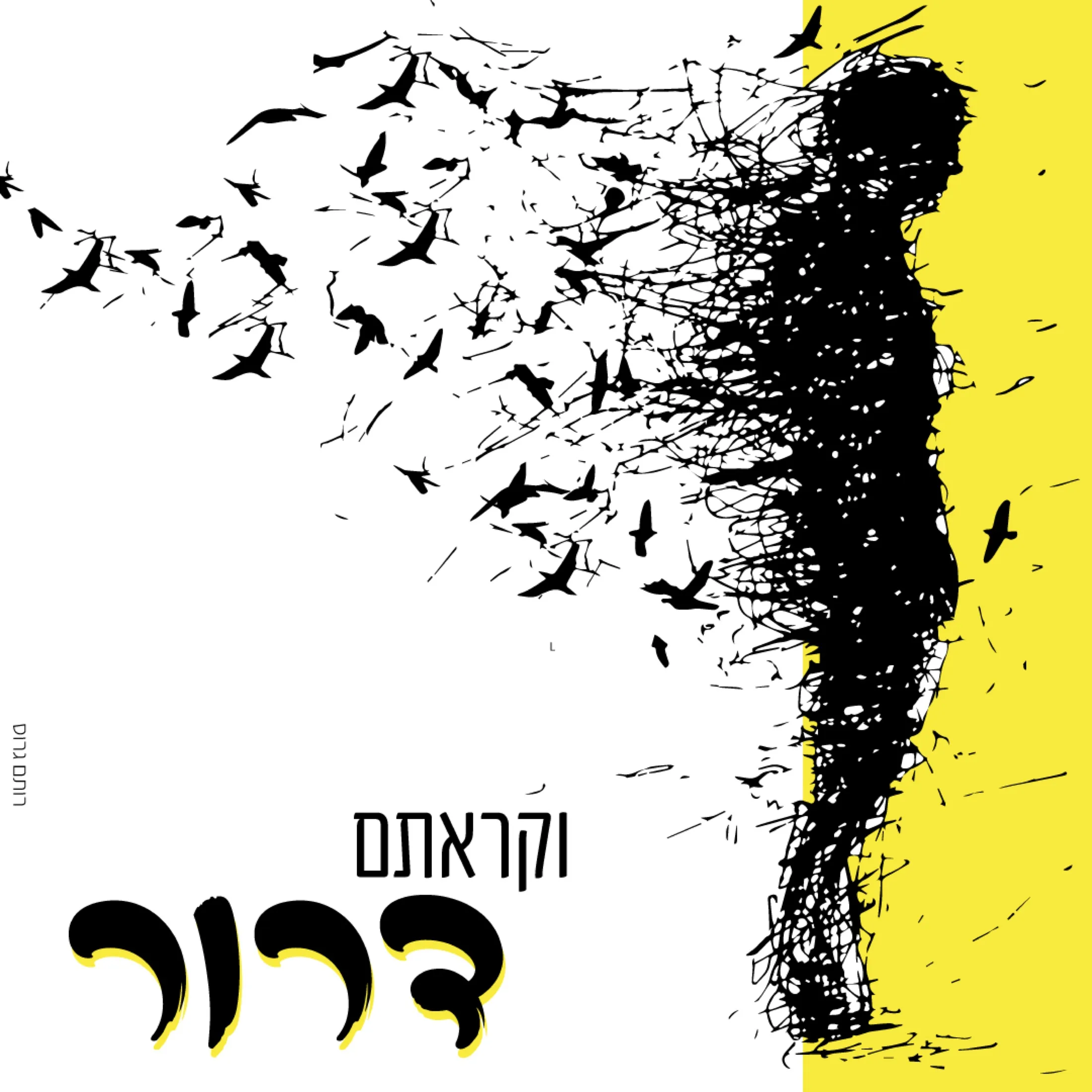 Judaica & Typography