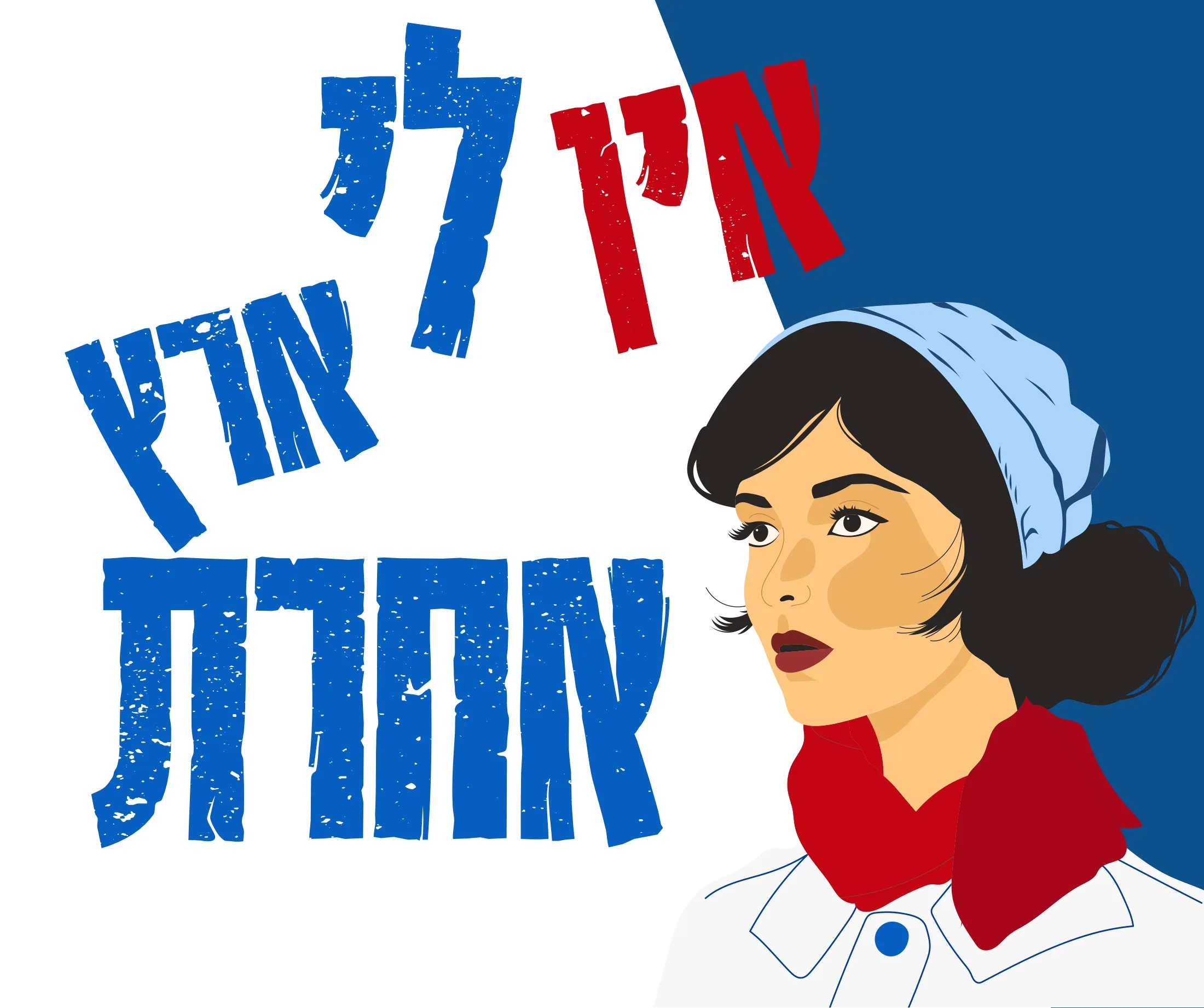 Judaica & Typography