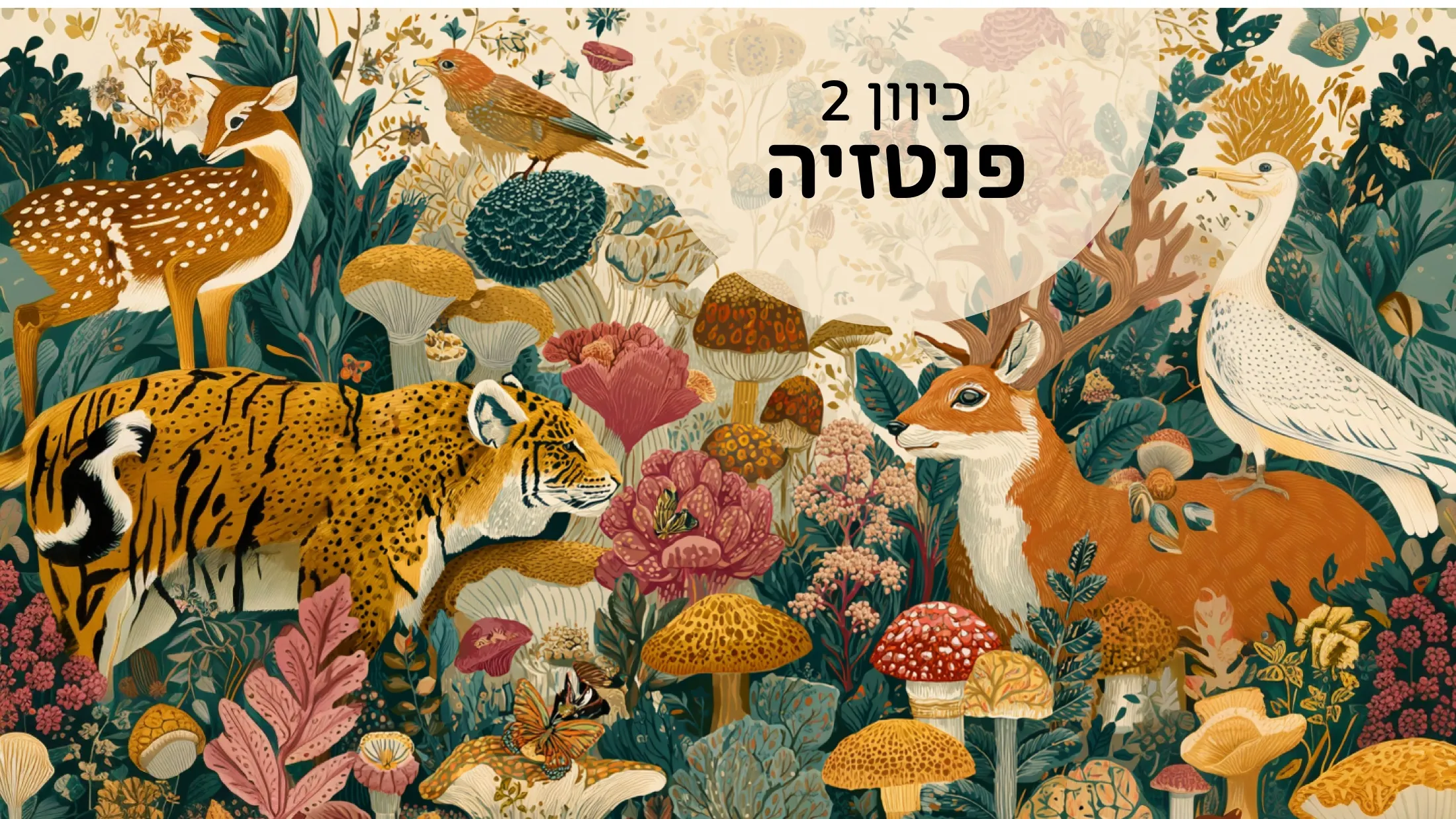 Direction two, Fantasy: a forest with very serious tigers.