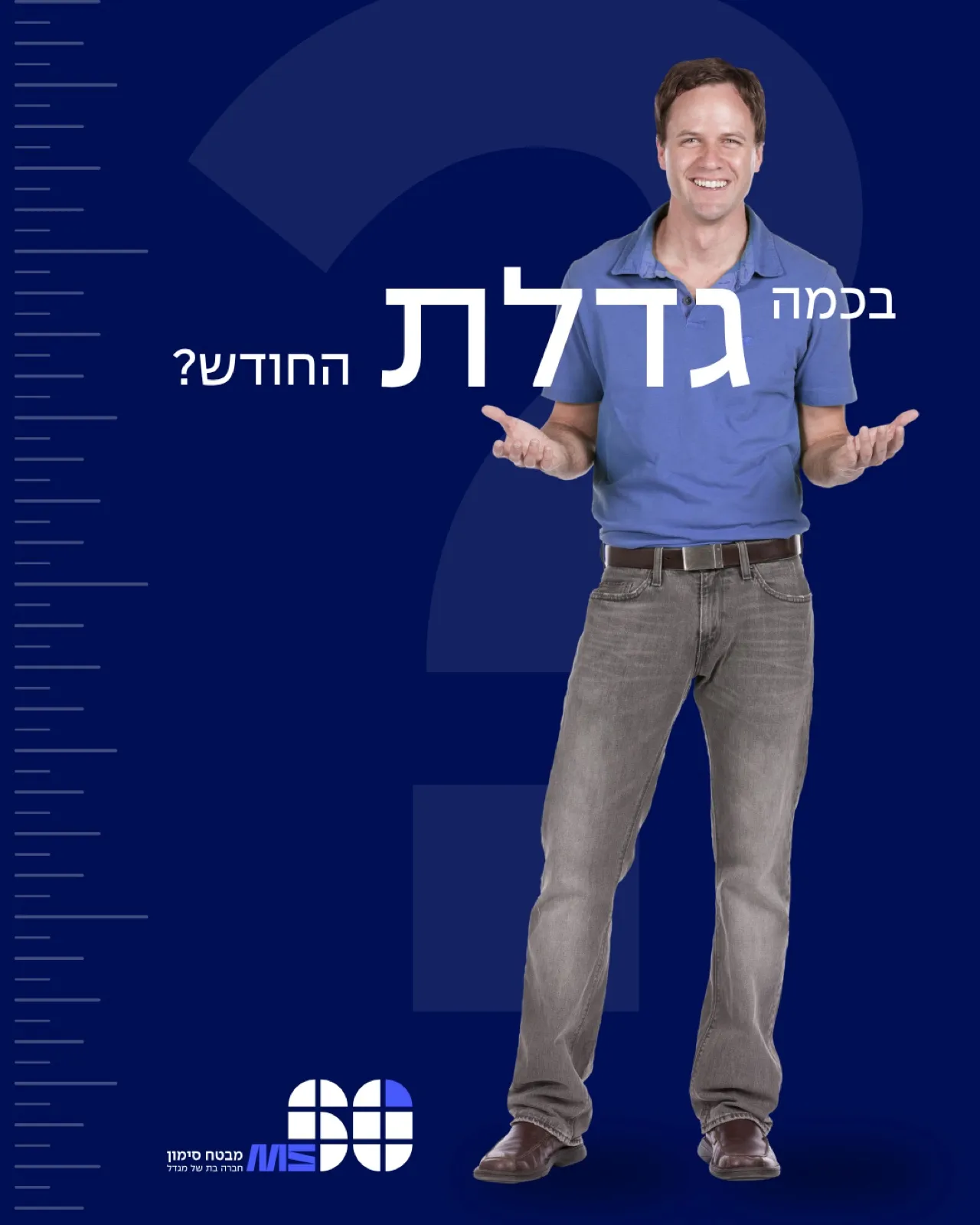 Mivtach Simon