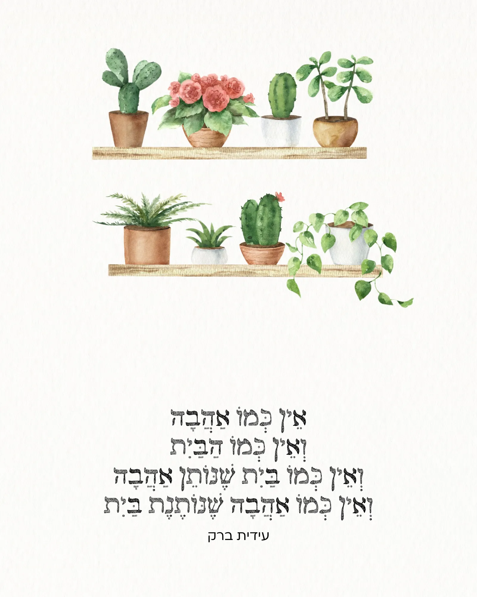 Judaica & Typography