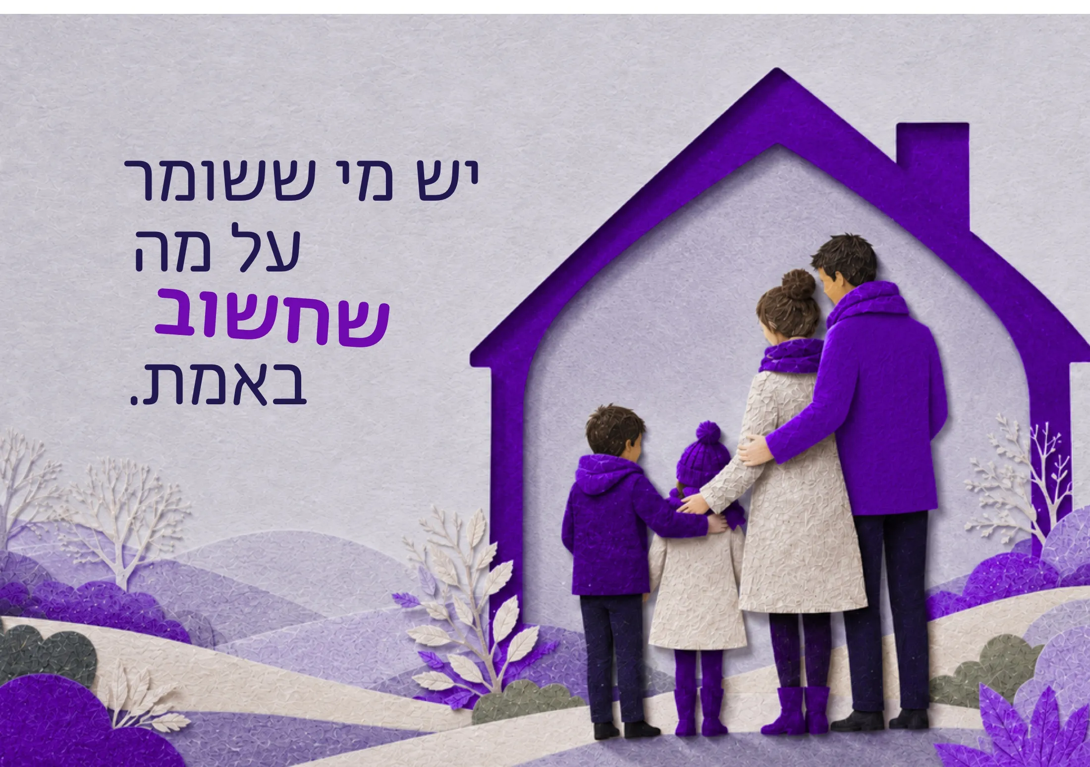 Sagi Yogev Calendar