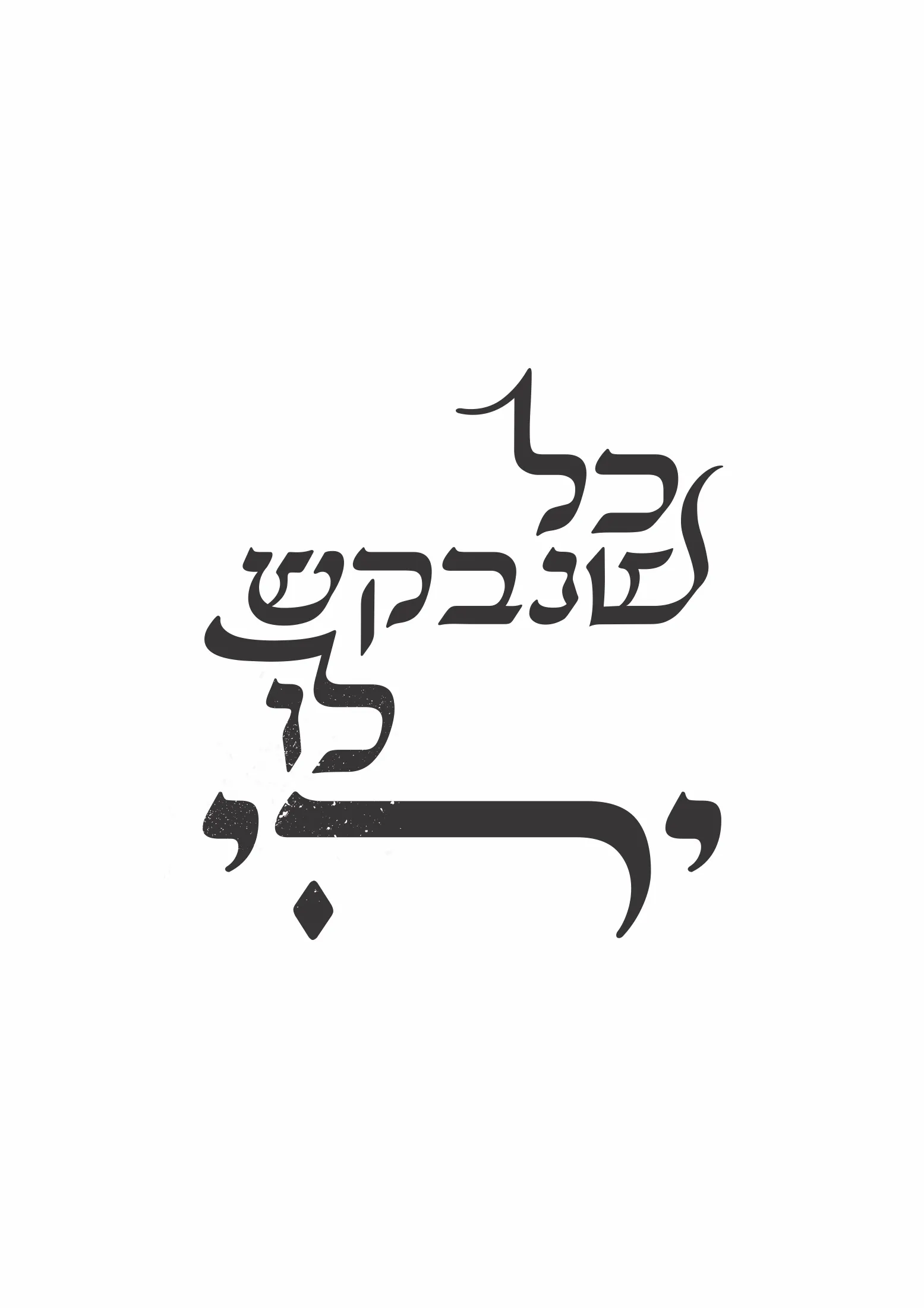 Judaica & Typography