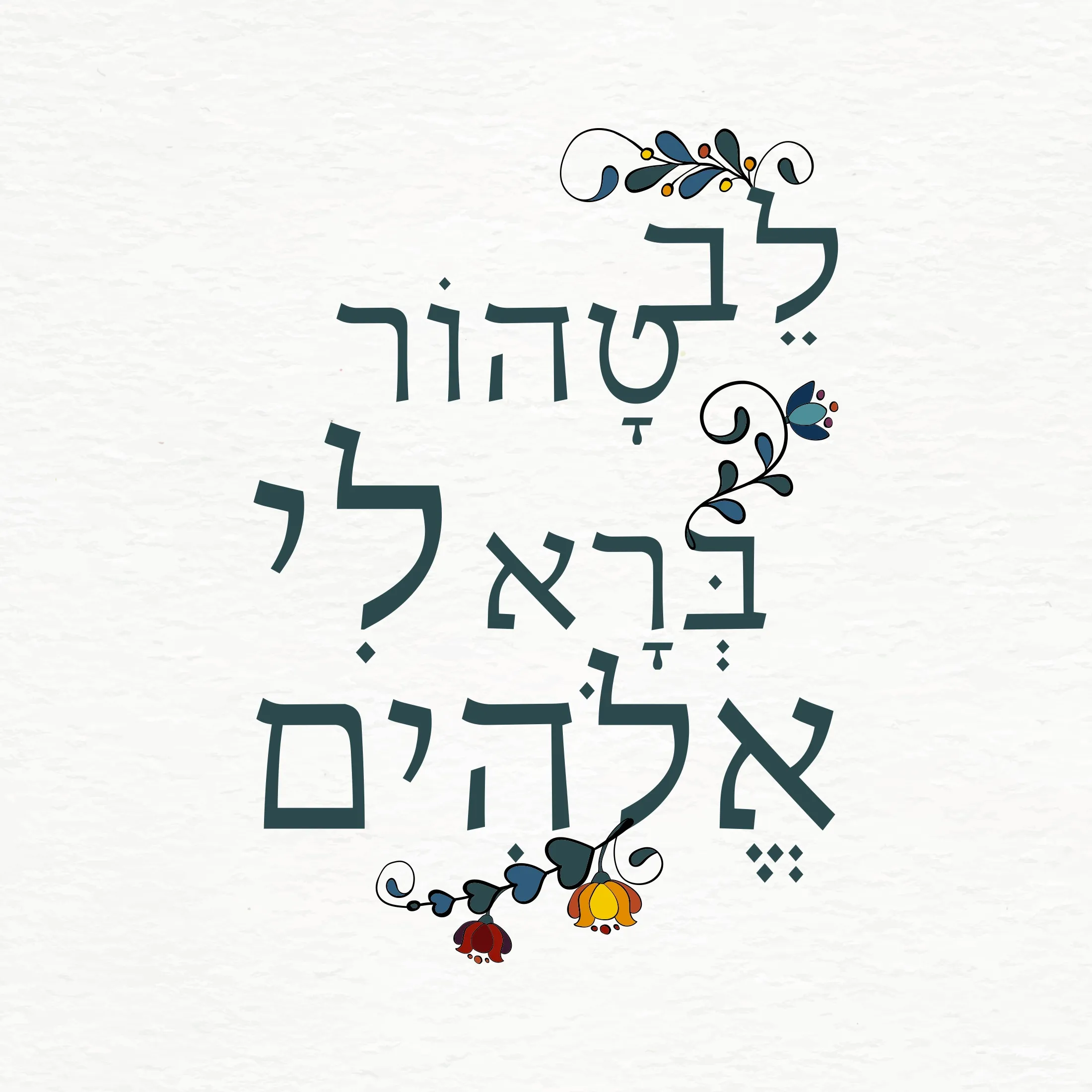 Judaica & Typography