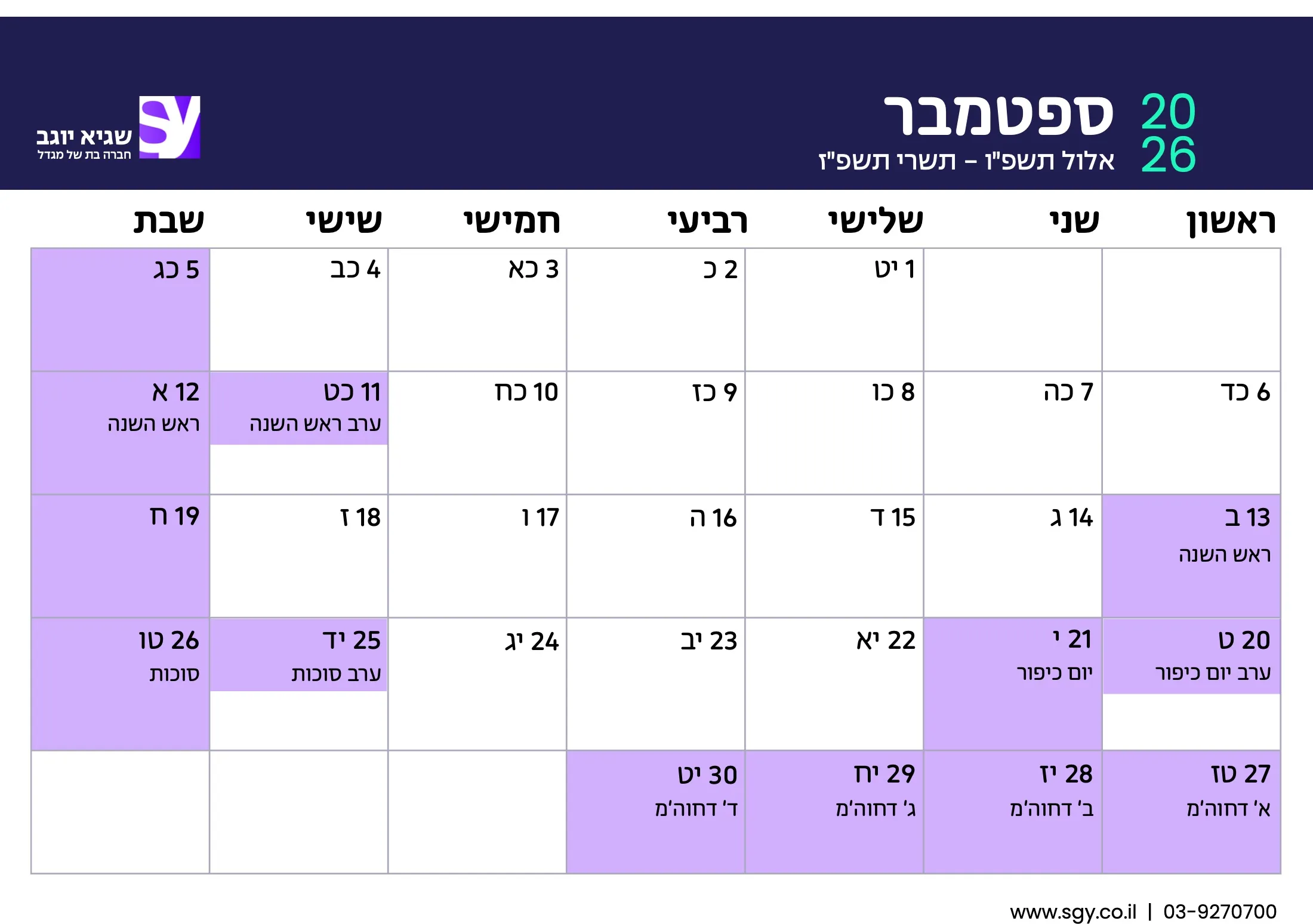 Sagi Yogev Calendar