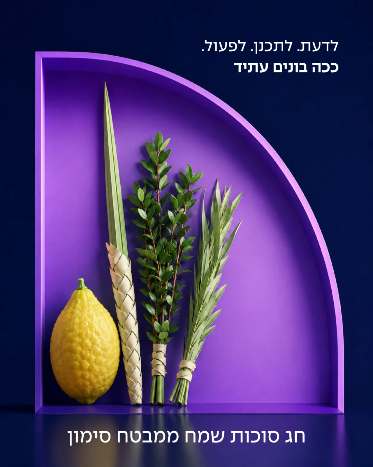 Mivtach Simon post 6