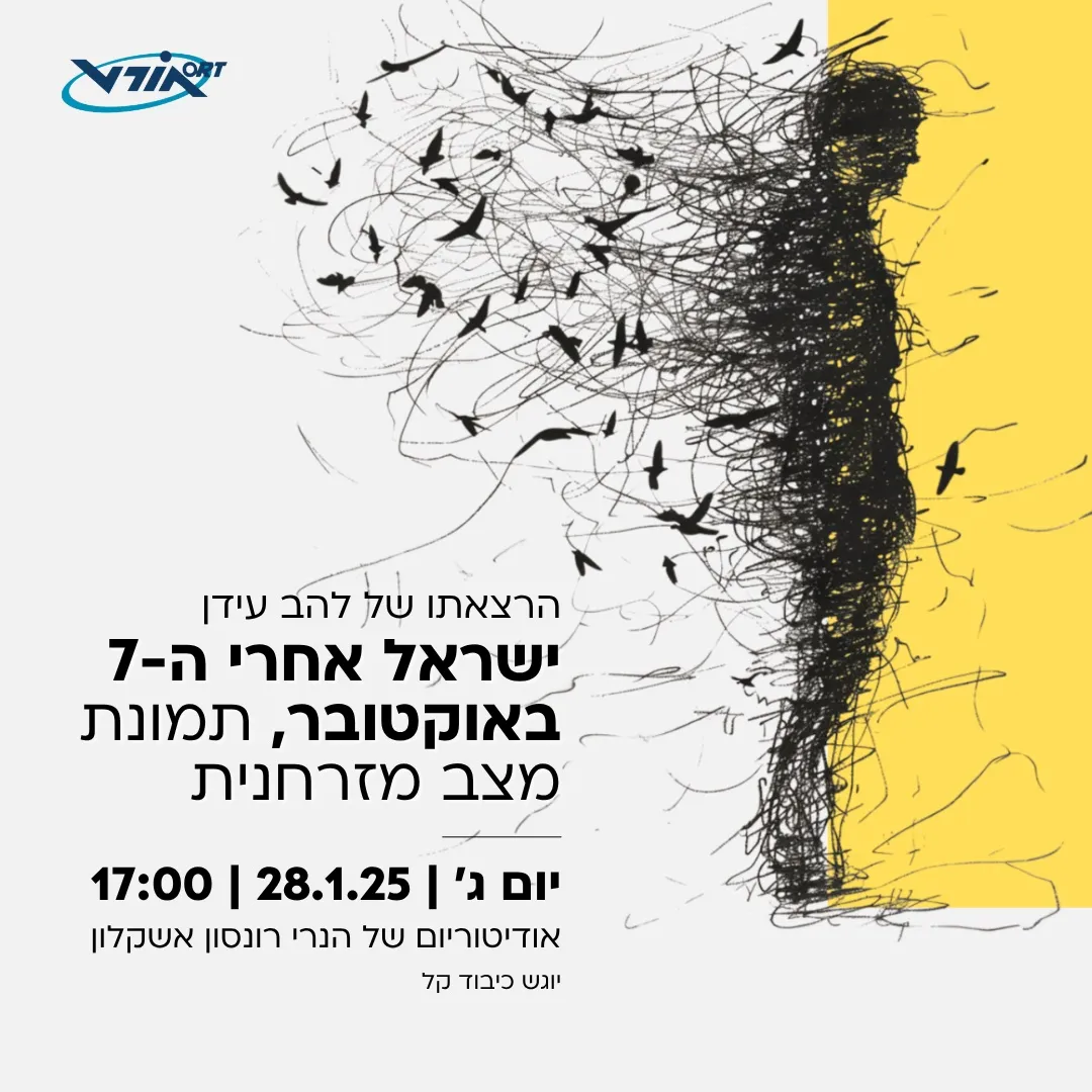 Ashkelon Retirees post 6