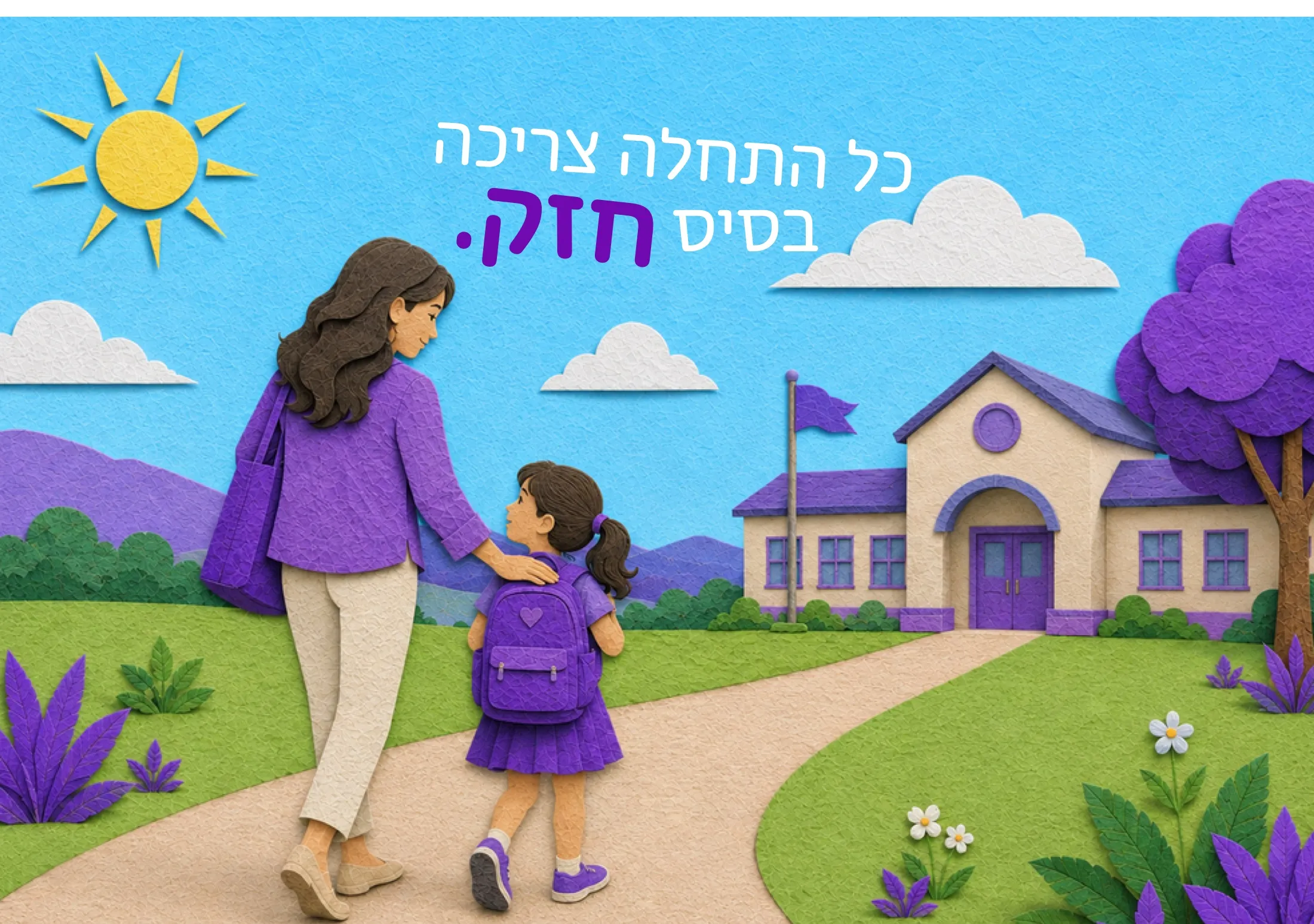 Sagi Yogev Calendar