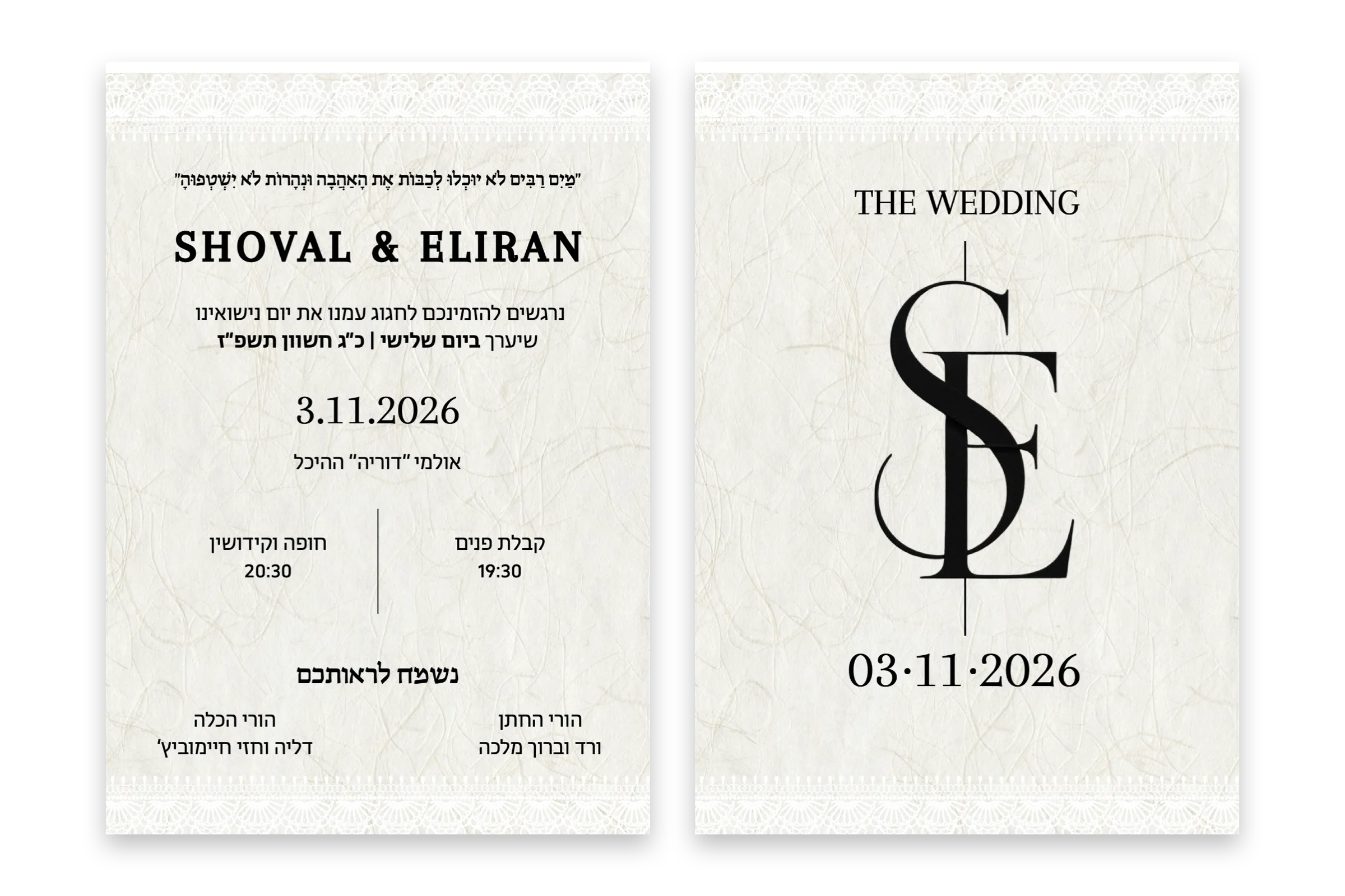 Shoval & Eliran: a monogram that does the talking
