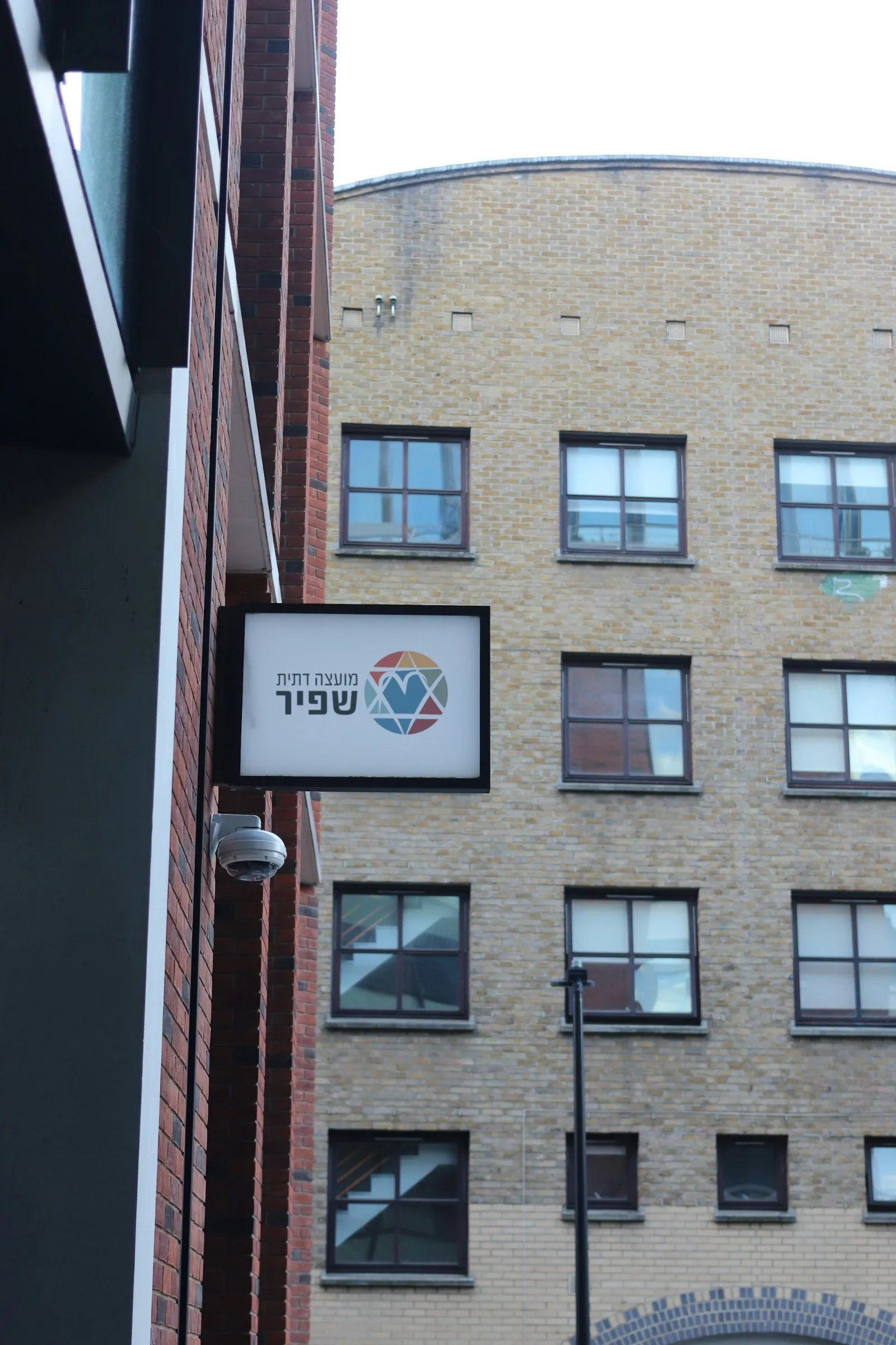 Shafir Religious Council logo on a real mockup