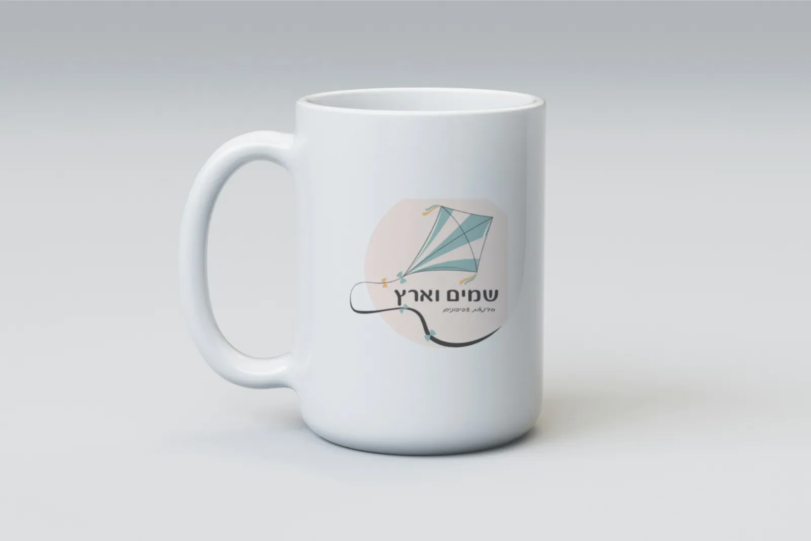 Shamayim Va'Aretz logo on a real mockup