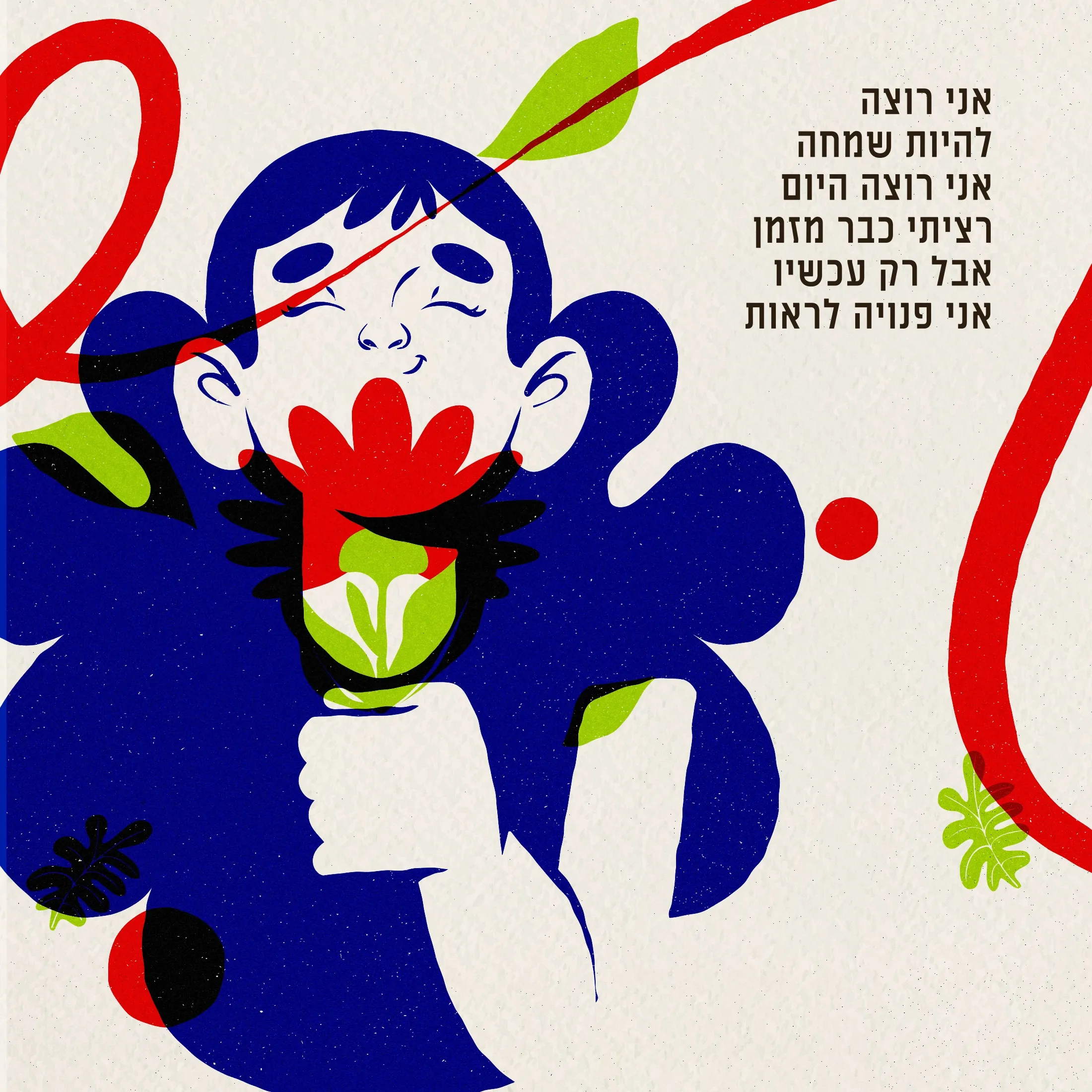 Judaica & Typography