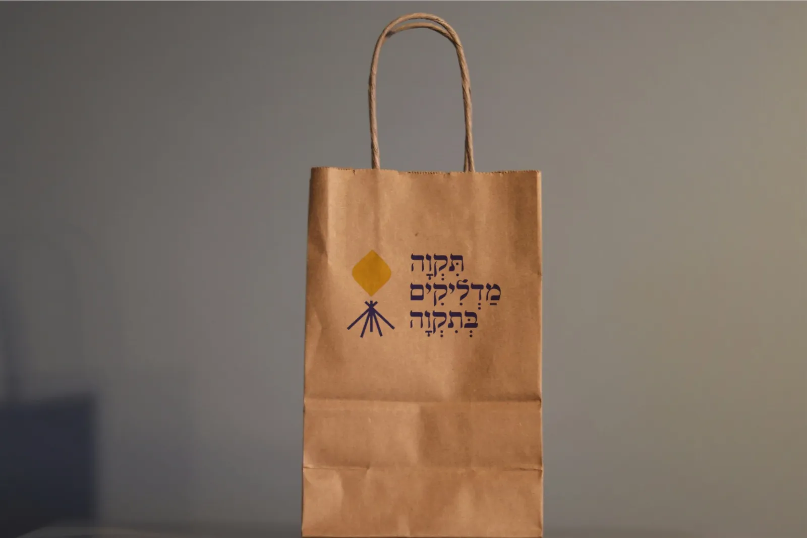Madlikim Tikva logo on a real mockup