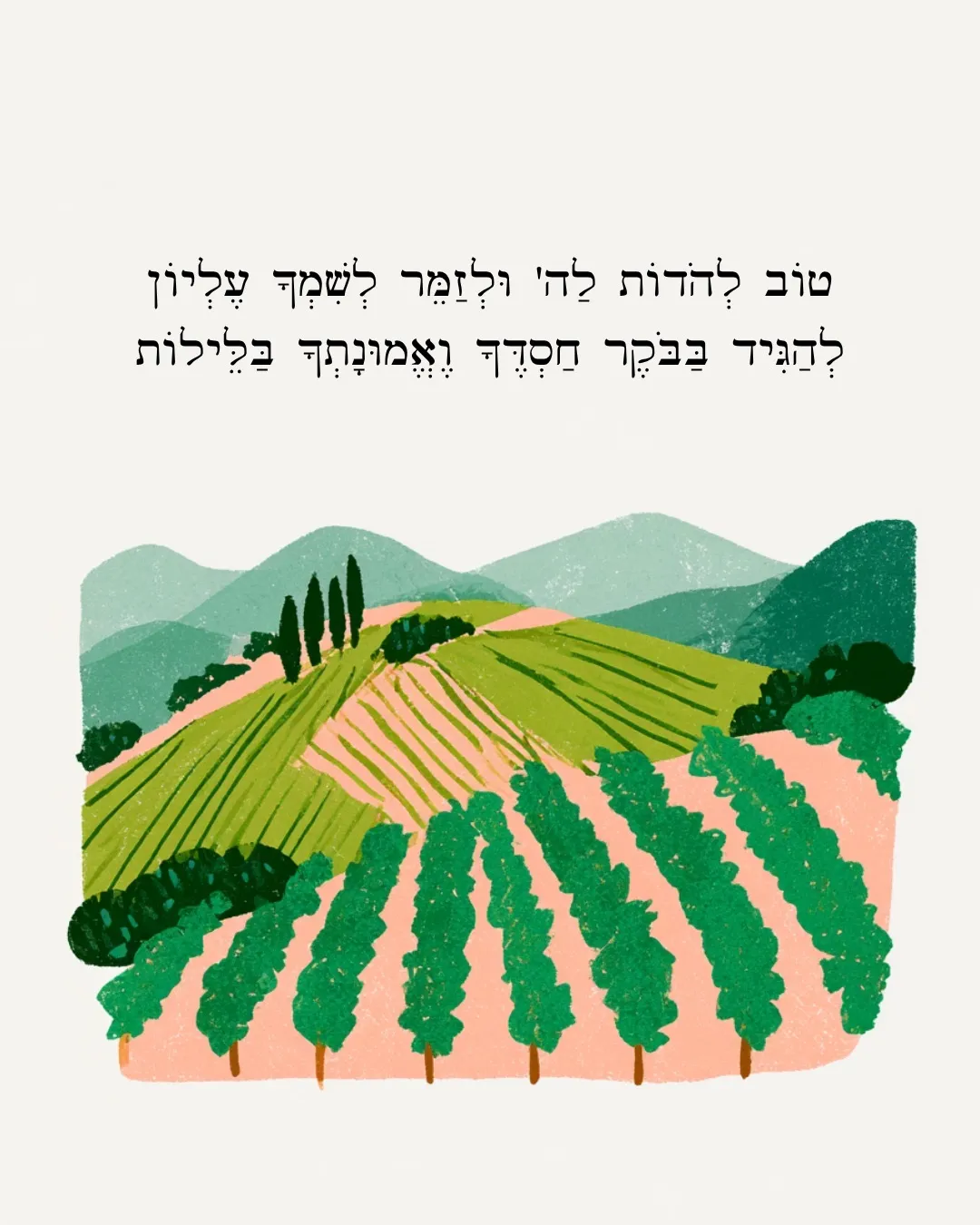 Judaica & Typography