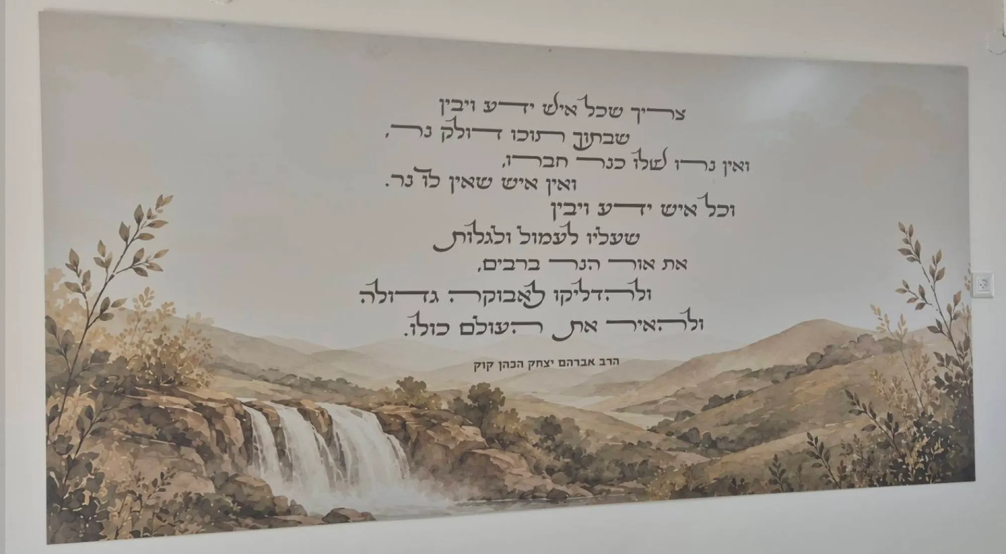 School Walls
