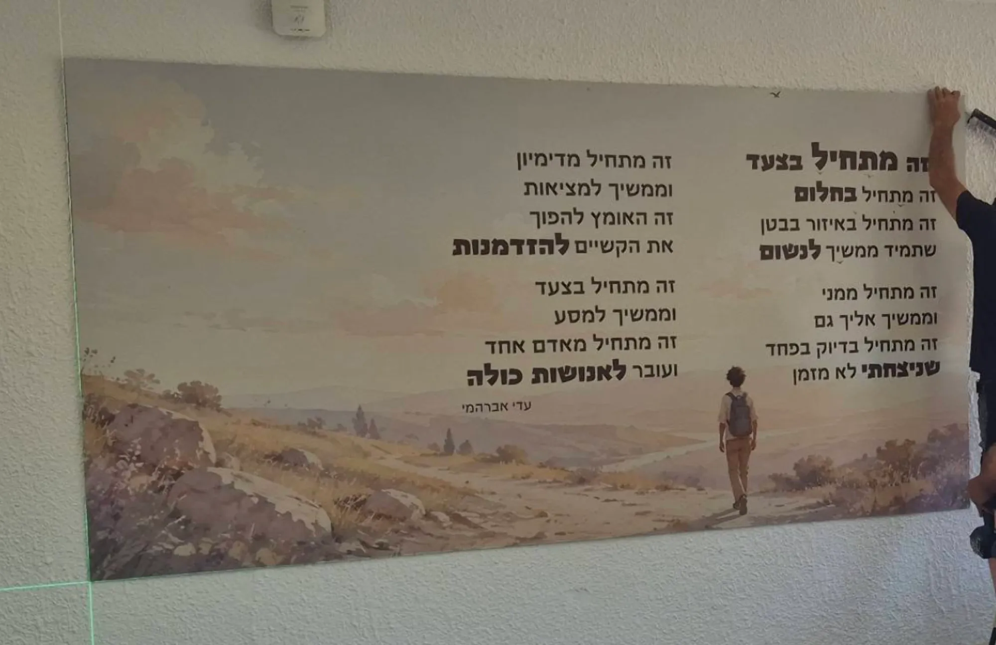 School Walls