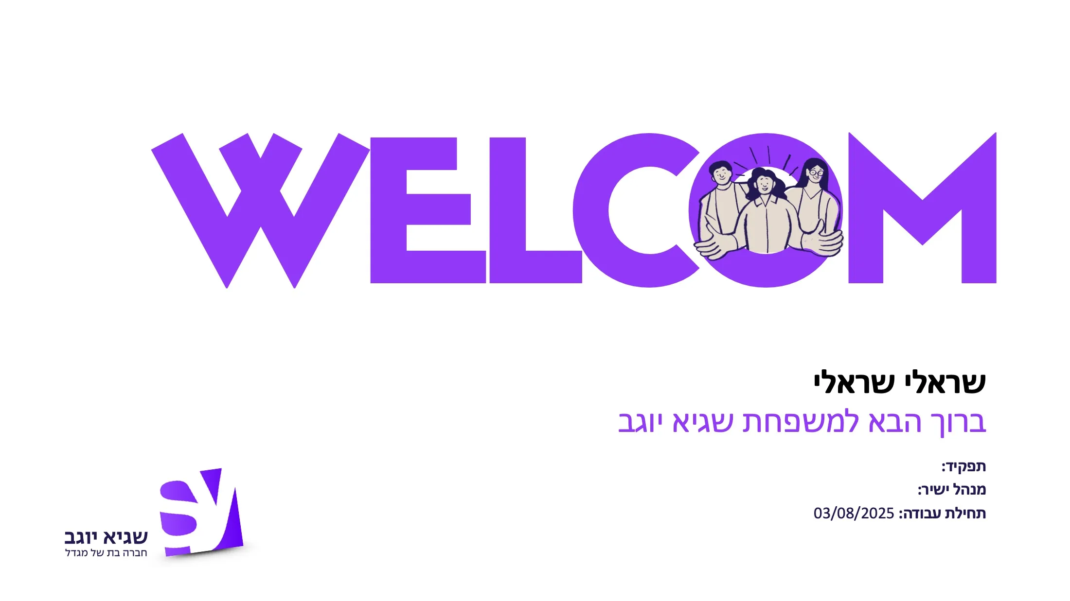 New employee welcome kit