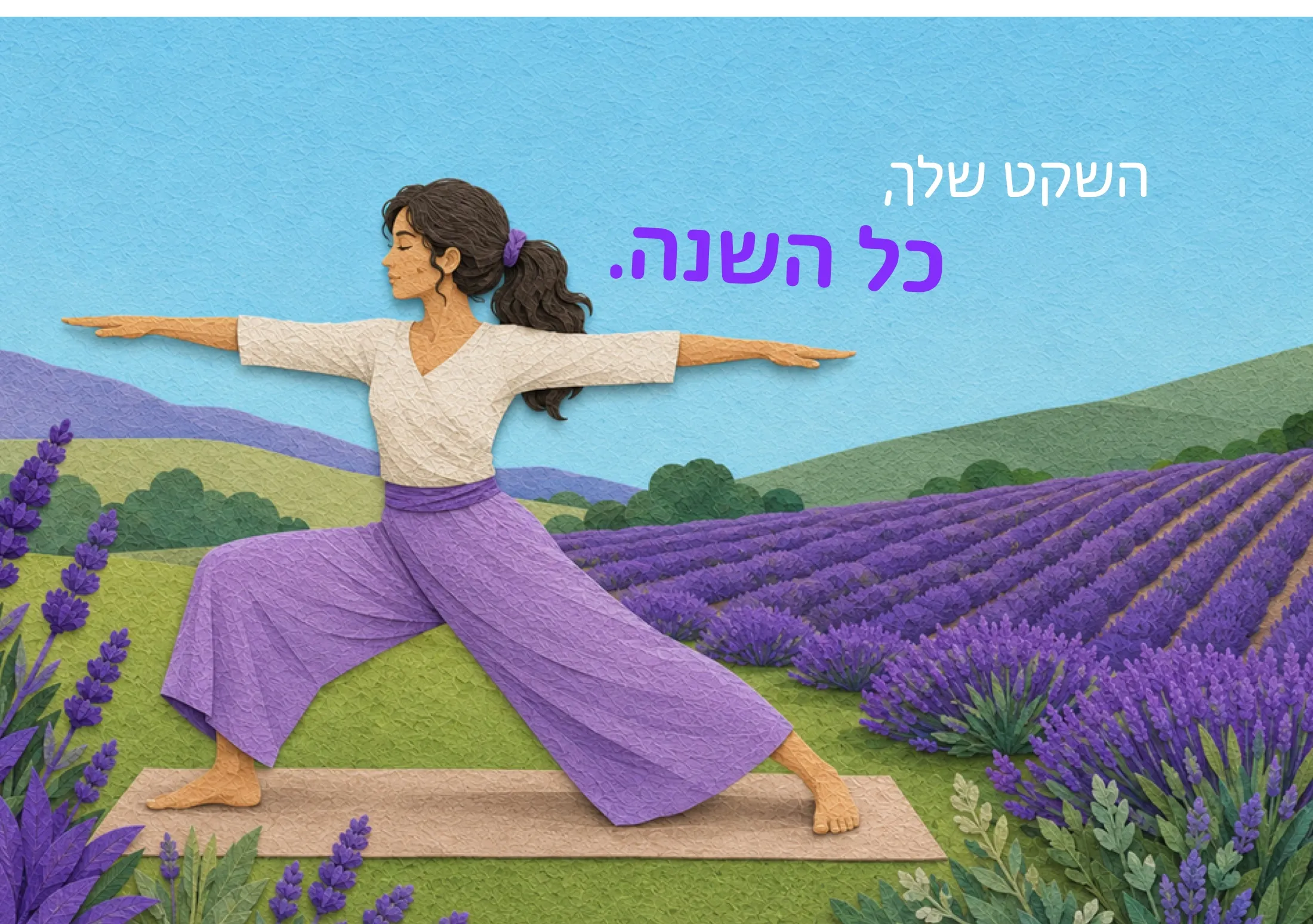 Sagi Yogev Calendar